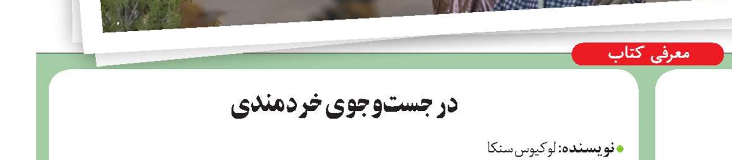 هدبندی برای آرام‌بخشی ذهن