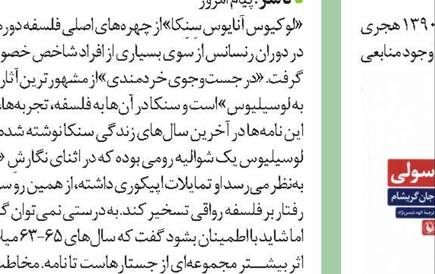 نی‌آوران