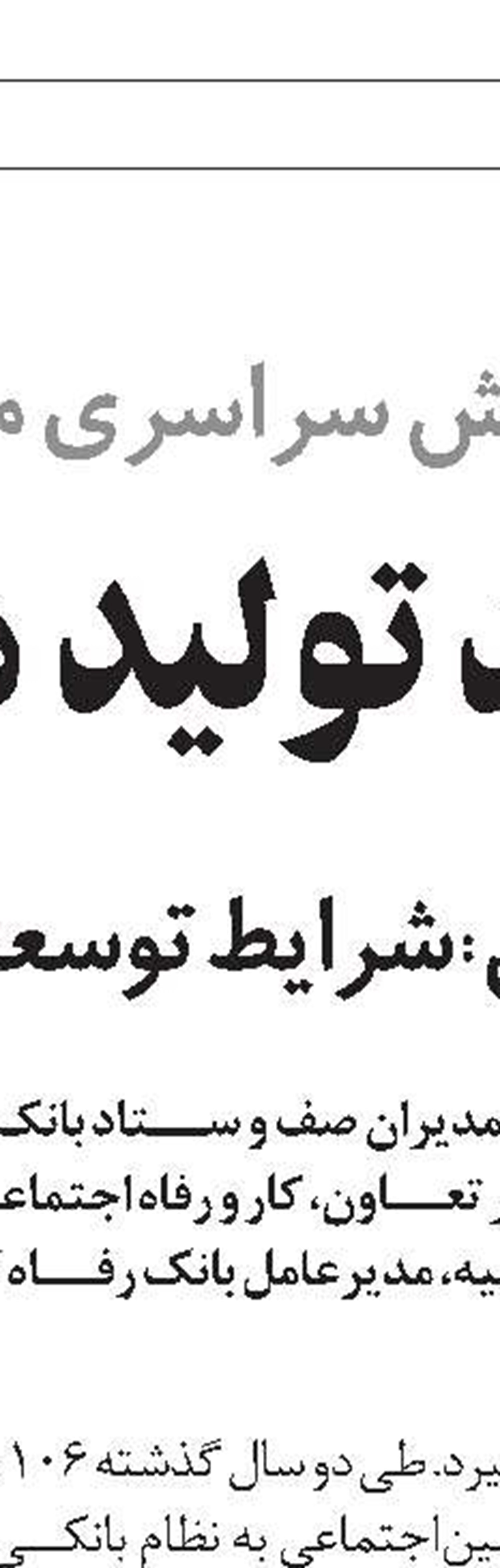 دیدار وزیر کار با خانواده کارگر شهید عجمیان