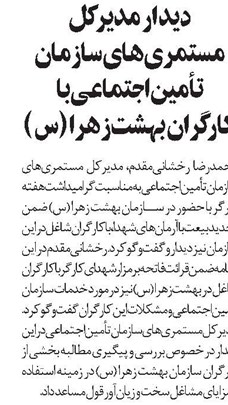 اطلاعیه سازمان تأمیناجتماعی