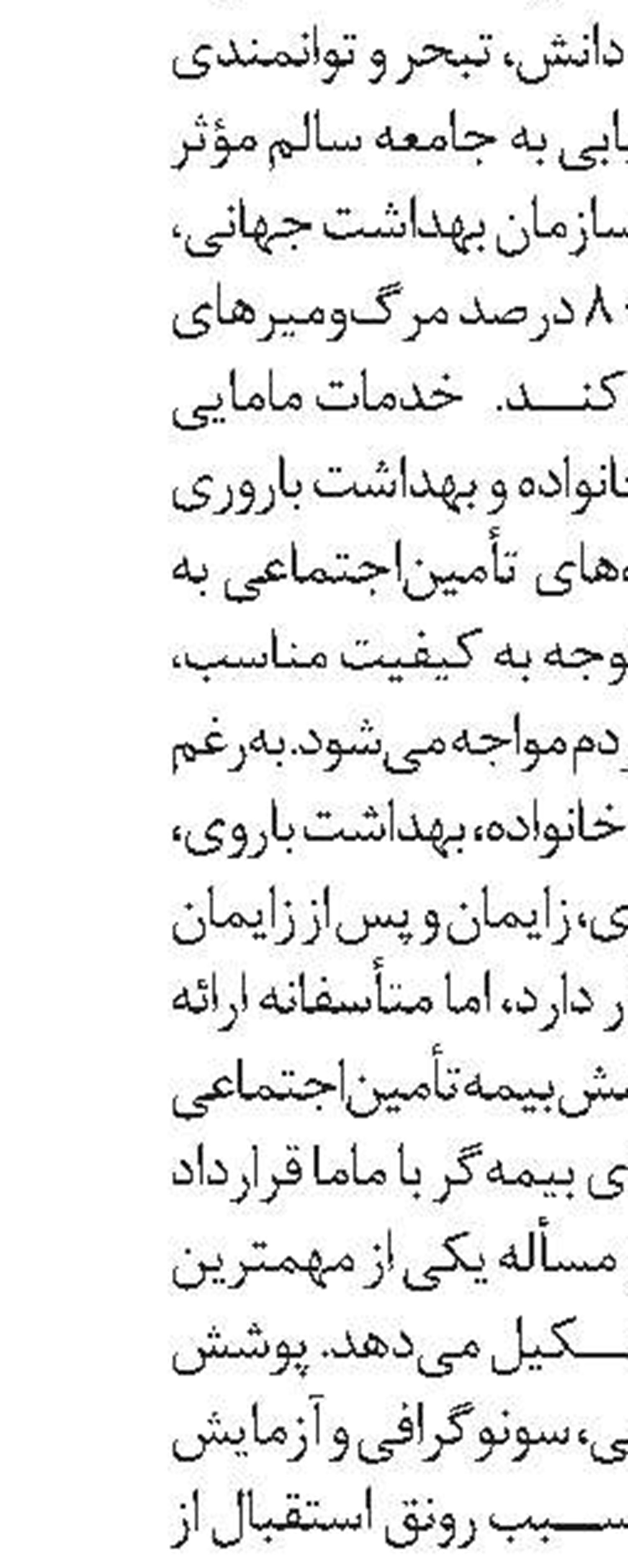 گرامیداشت روز ماما  در سمنان