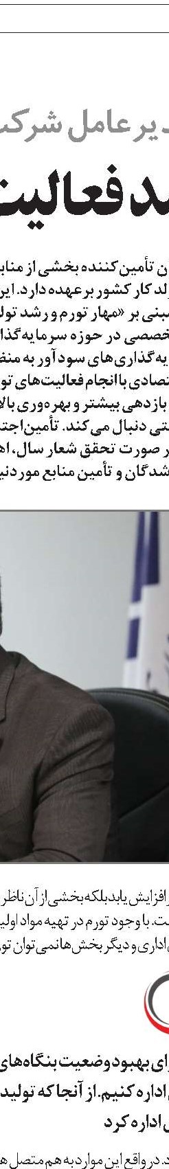 نقش تأثیرگذار دولت  و بخش خصوصی  در رشد تولید