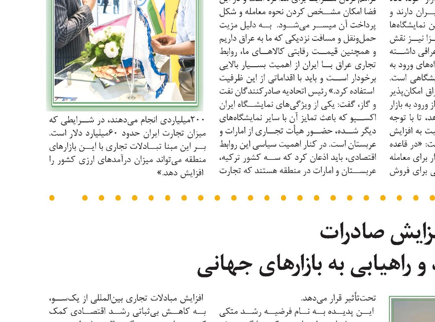 افزایش صادرات  کلید رشد تولید و راهیابی به بازارهای جهانی