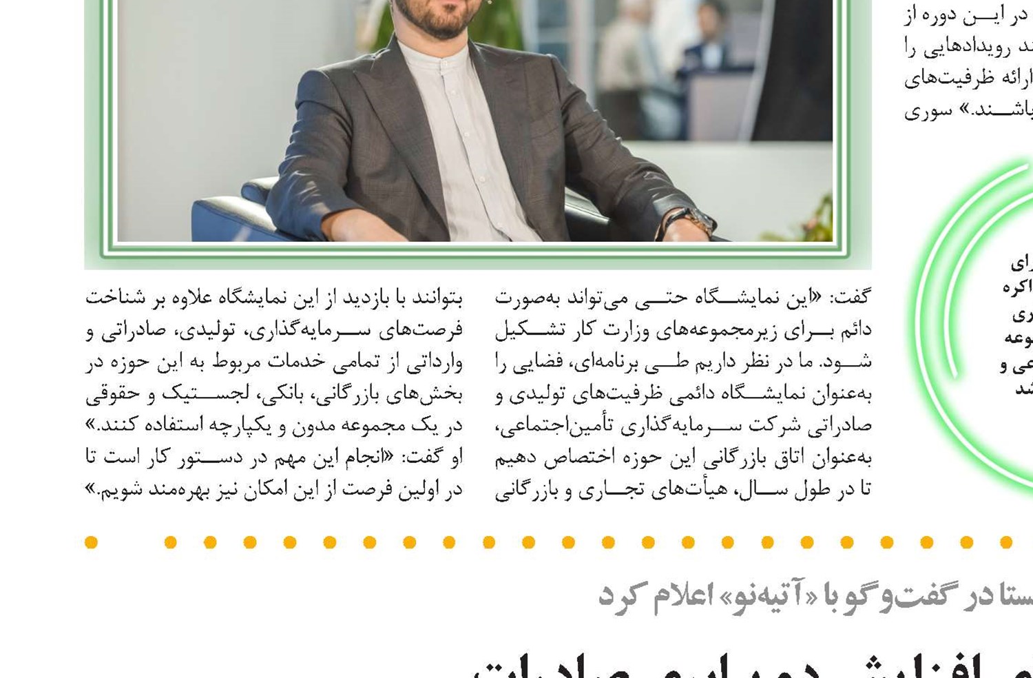 برنامه‌ریزی برای افزایش دو برابری صادرات