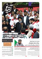 شماره 381 مورخ 1402/3/1