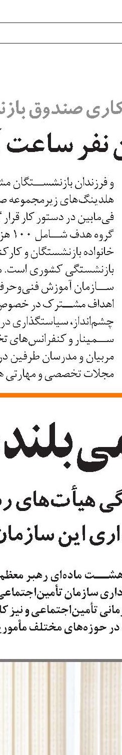 تخلفات اداری چیست