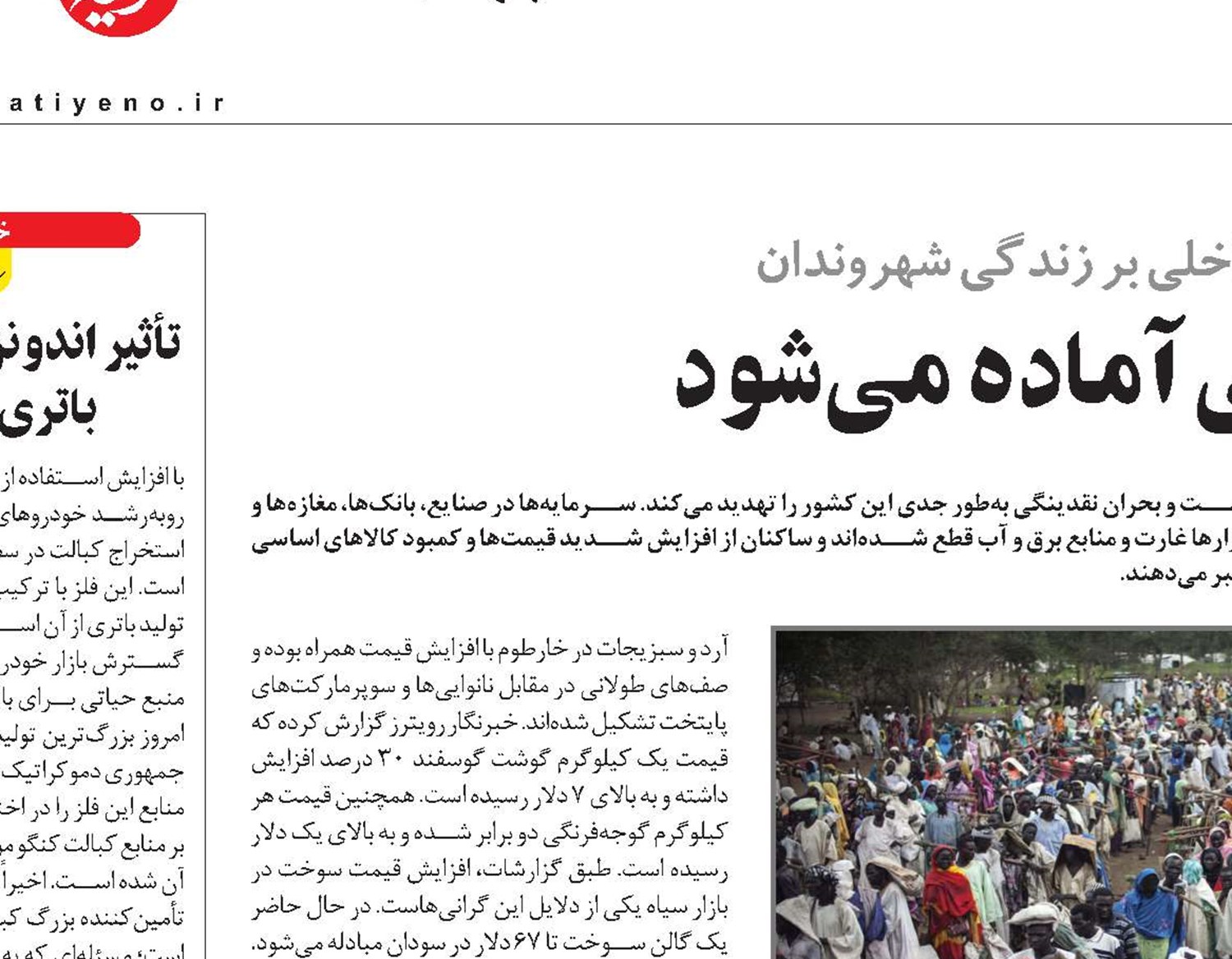 سودان برای قحطی آماده می‌شود