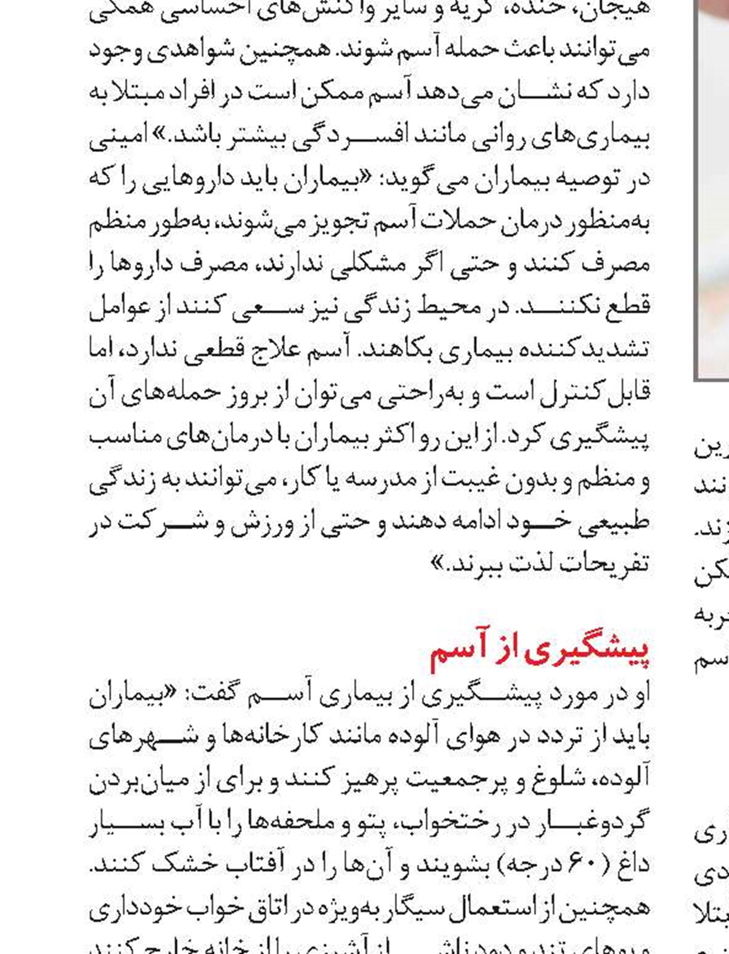 غذاهای مفید برای جوانی مغز 