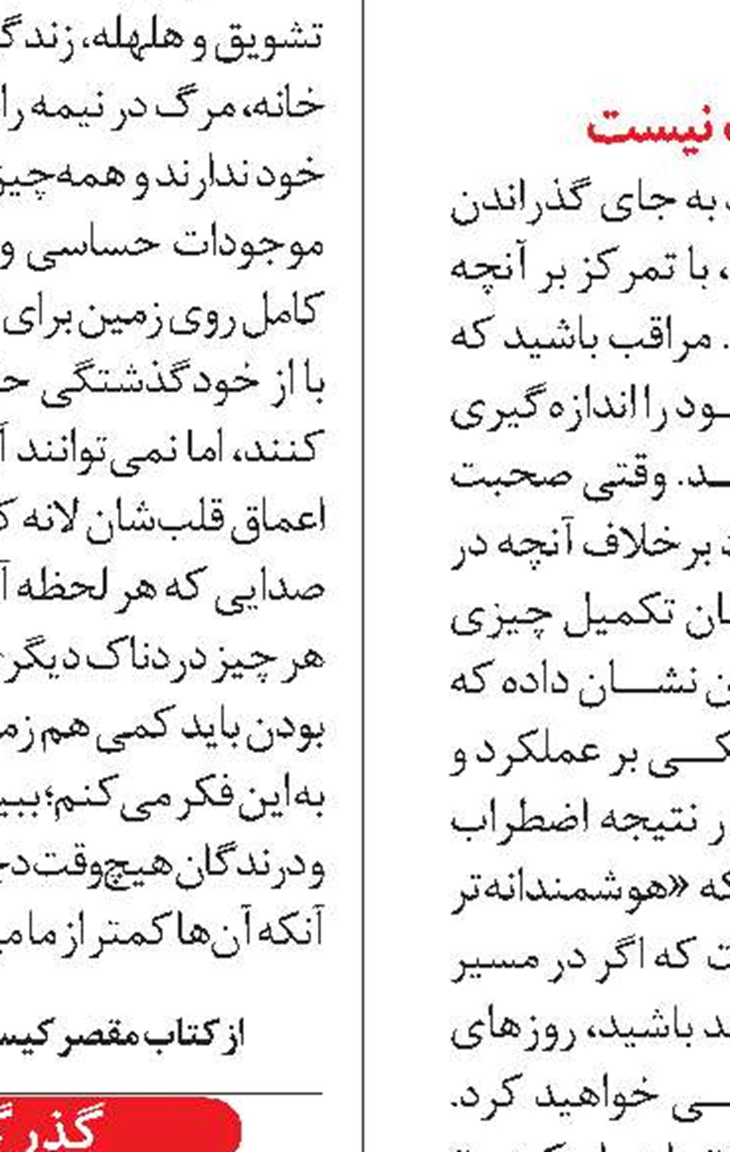 دالانی از بهشت