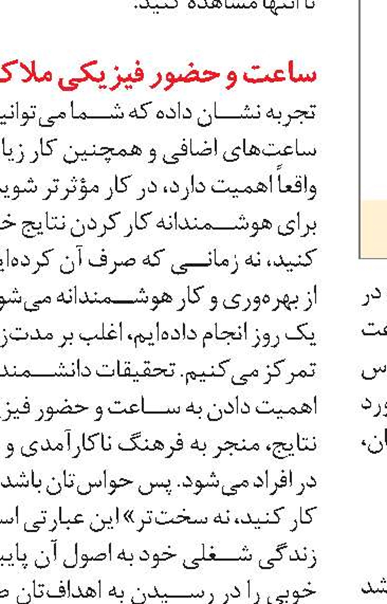درآمد قارچی