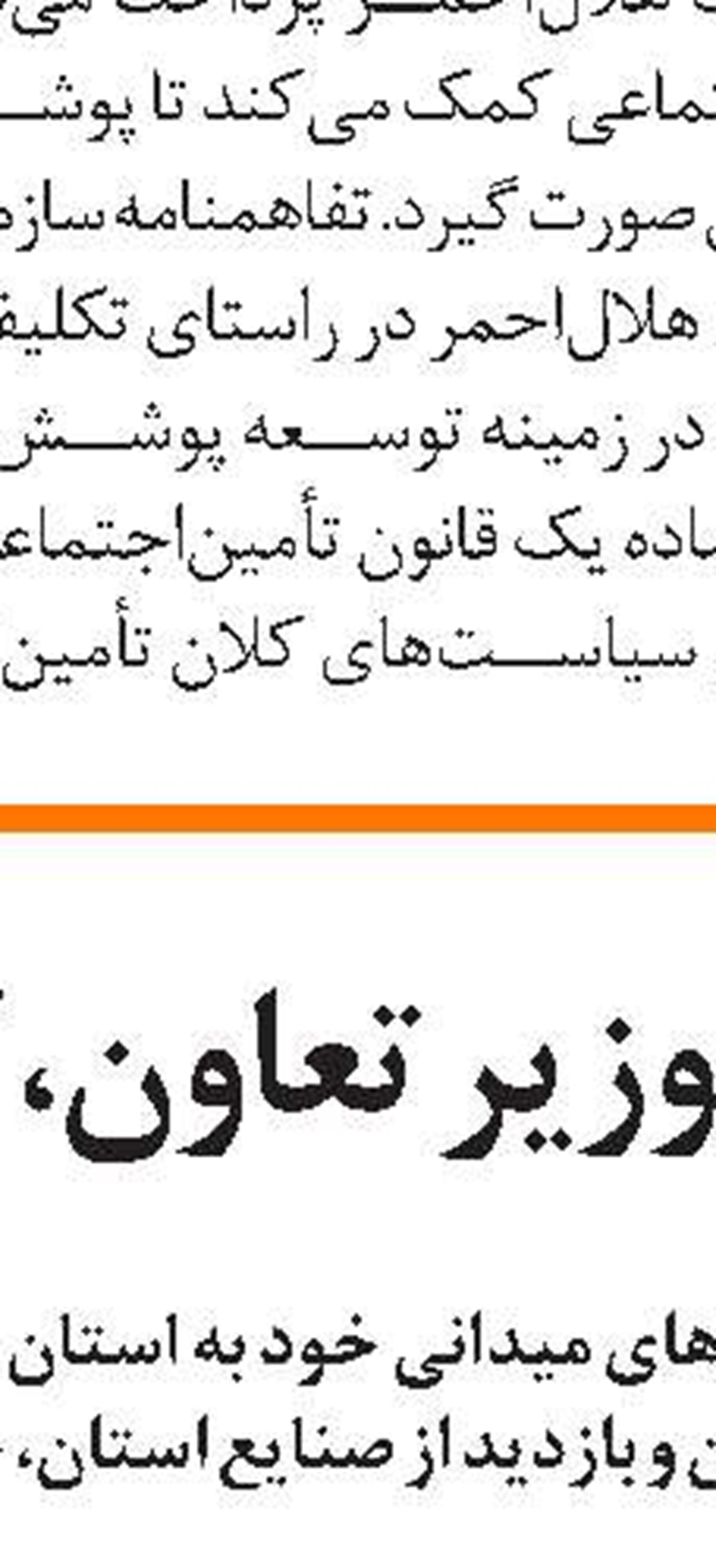 اختصاص منابع جدید برای توسعه  مشاغل خانگی