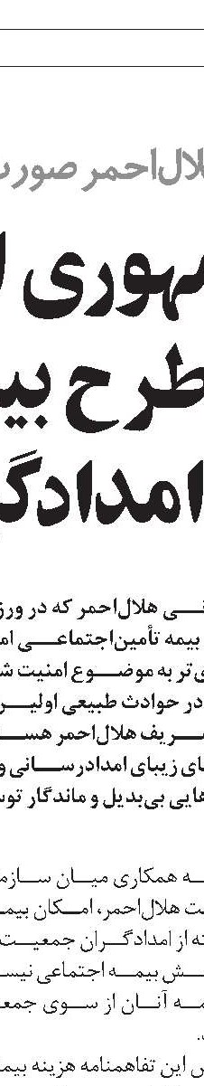 پرداخت حقوق بازنشستگان تا پایان اردیبهشت‌ماه