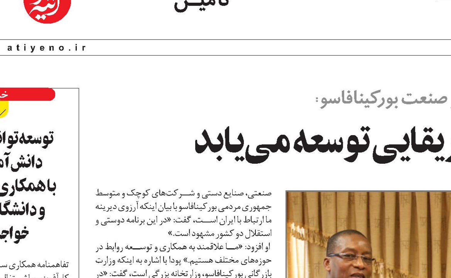 همکاری‌ با کشورهای آفریقایی توسعه می‌یابد
