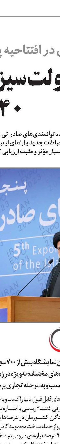 نمایشگاه اکسپو با حضور شرکت‌های سرمایه‌گذاری وزارت کار و سازمان تأمین‌اجتماعی برگزار شد