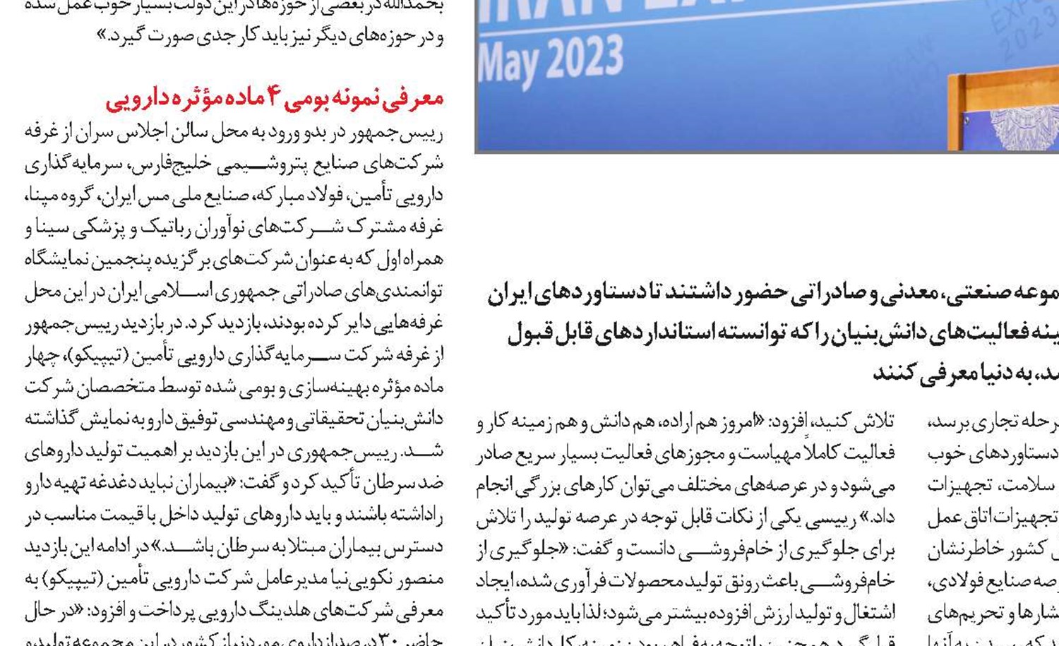 صادرات عاملی مهم برای ارتباط کشورها  