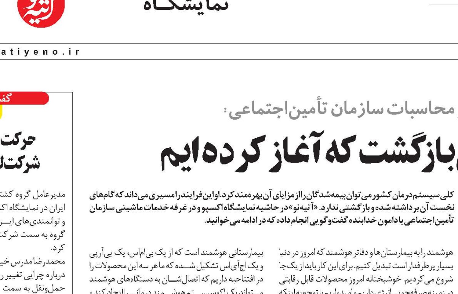 هوشمندسازی، راهی بی‌بازگشت که آغاز کرده‌ایم