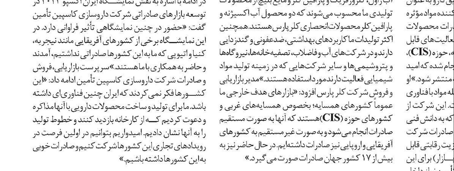 برای بازگرداندن اعتبار محصول ایرانی نزد مشتریان تلاش می‌کنیم