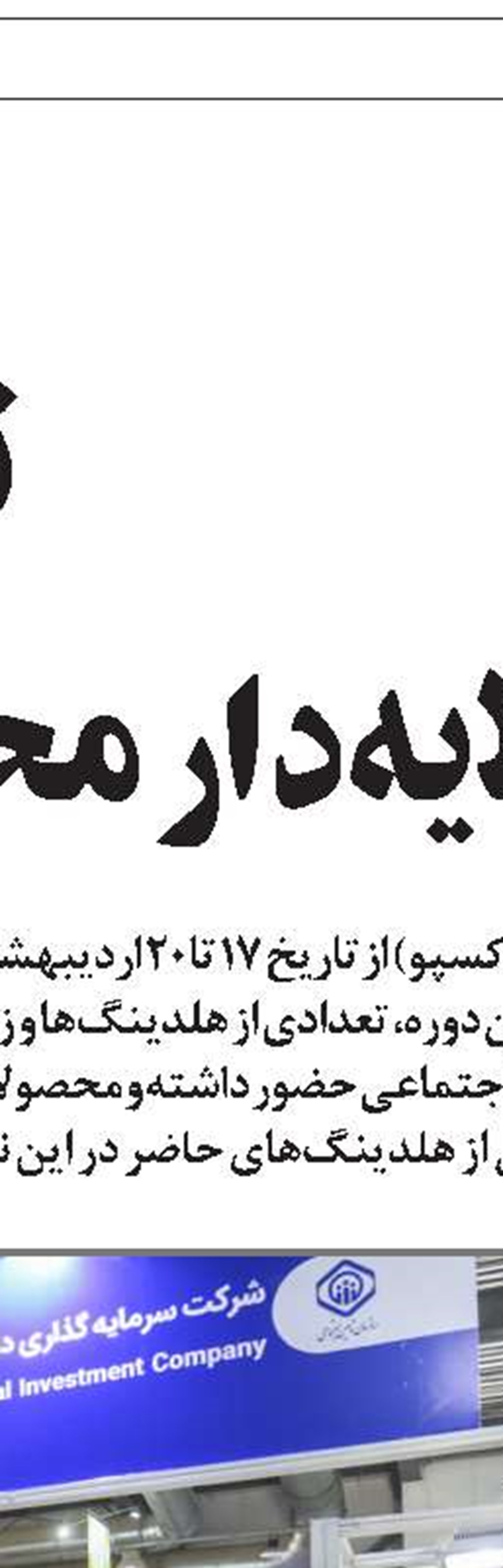 هدفگذاری افزایش 100 میلیون دلاری صادرات محصولات دارویی تیپیکو