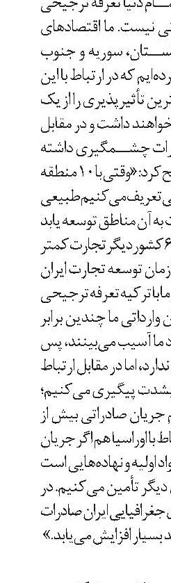  کنش اقتصادی گردشگری مشابه کنش اقتصادی صادرات است