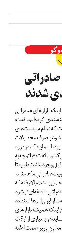 بازارهای صادراتی منطقه‌بندی شدند