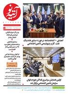 شماره 382 مورخ 1402/3/2