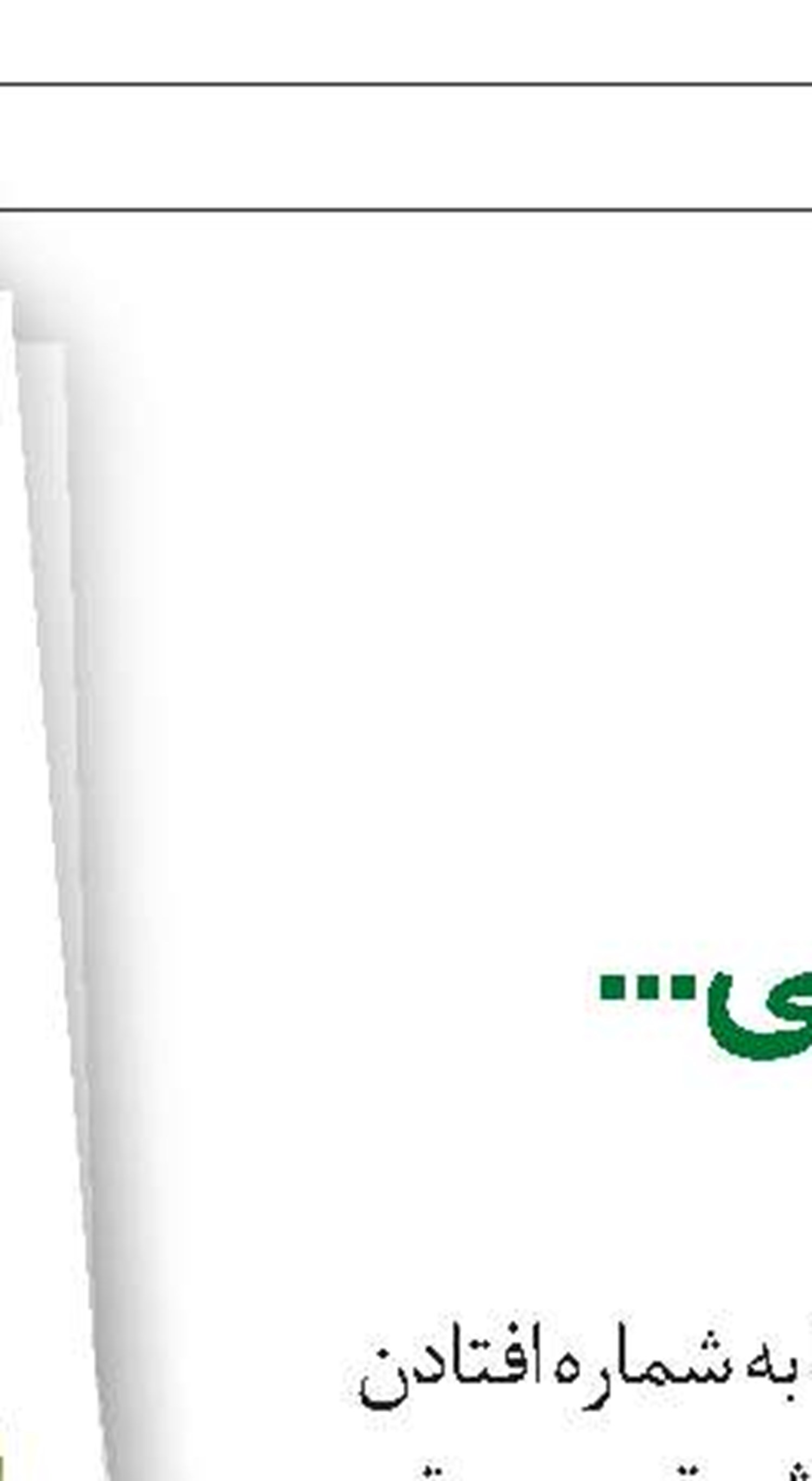 غریب