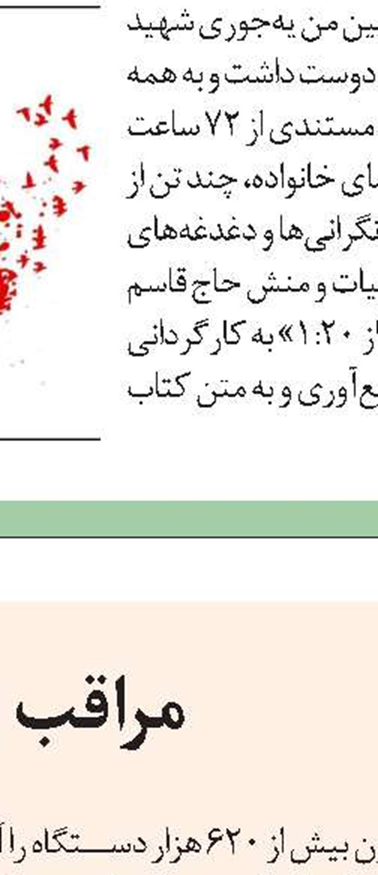 مرگ در زمستان