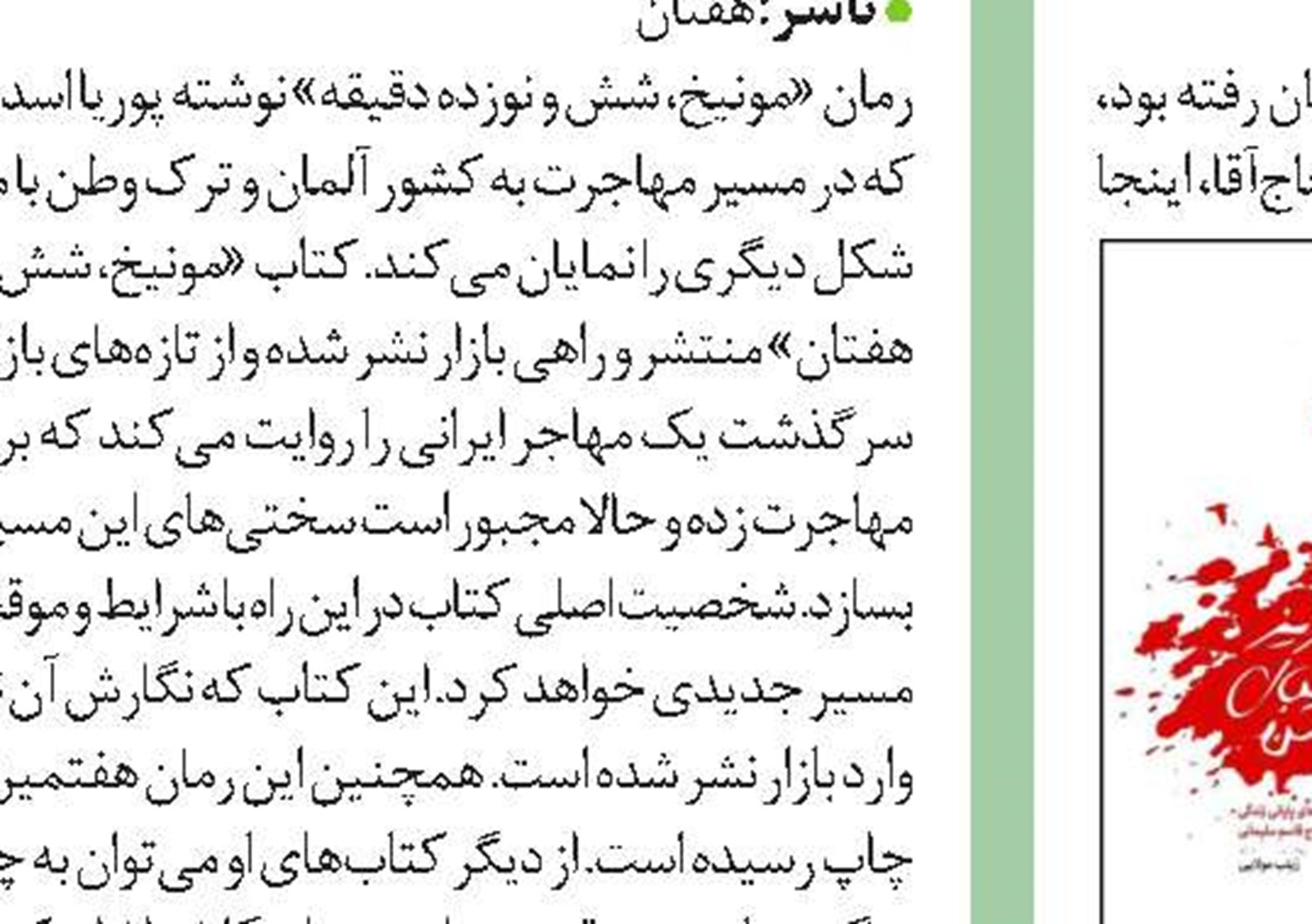 آغاز روشن با «کارکسب» 