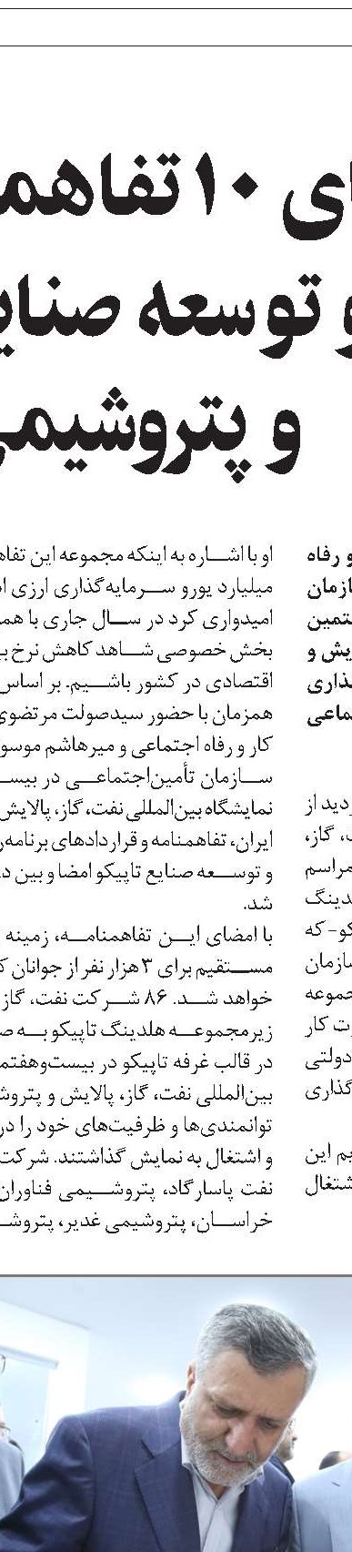 مقوله جمعیت  مهم‌ترین مؤلفه‌  اقتدار ملی  هر کشور است