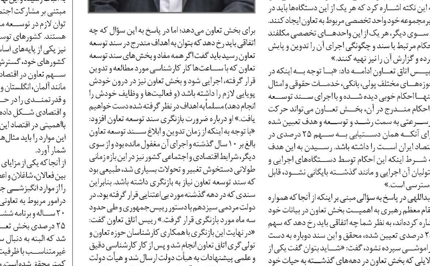 امیدواریم این سند به سرنوشت سند قبلی مبتلا نشود