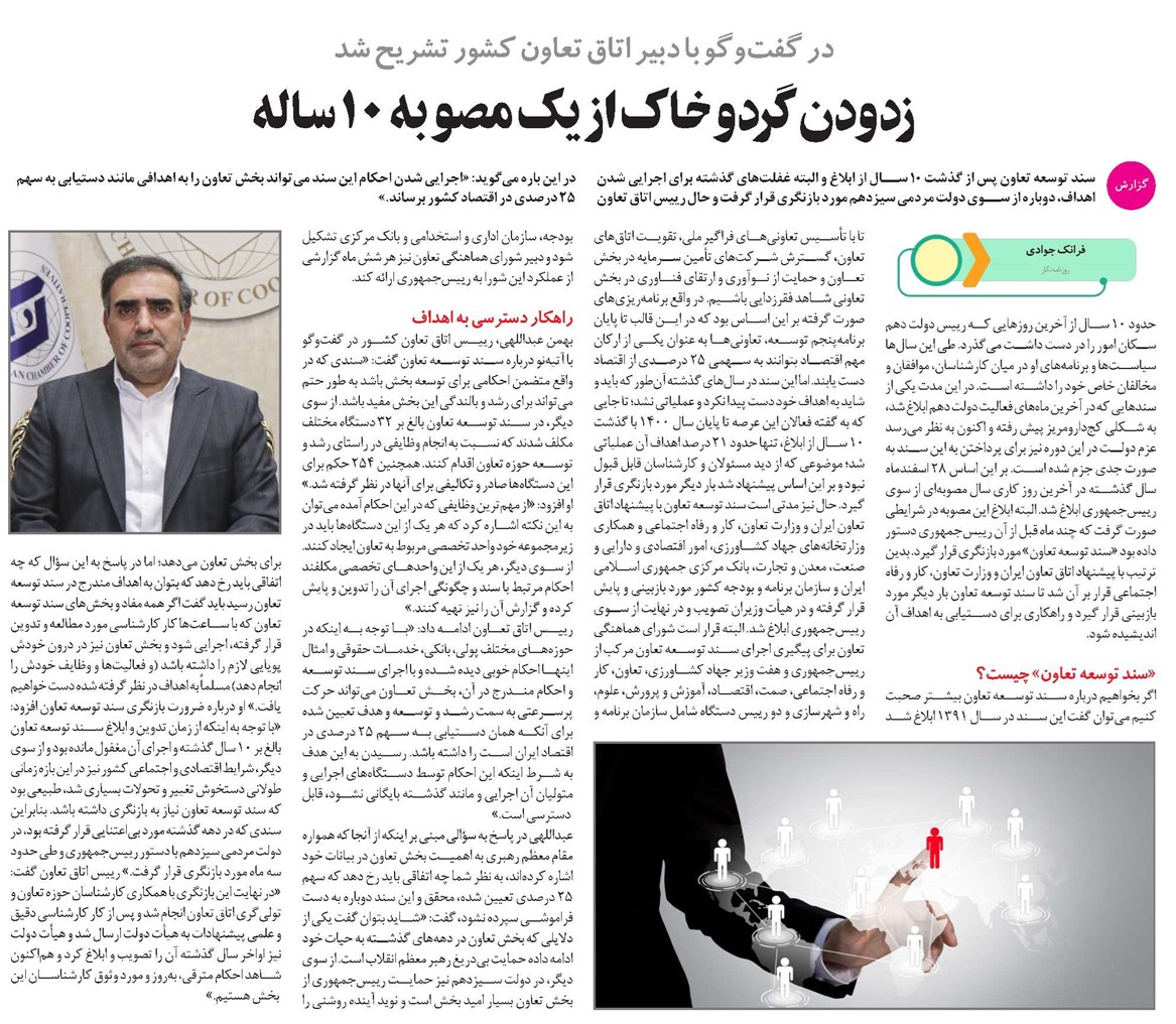 زدودن گردوخاک از یک مصوبه 10 ساله