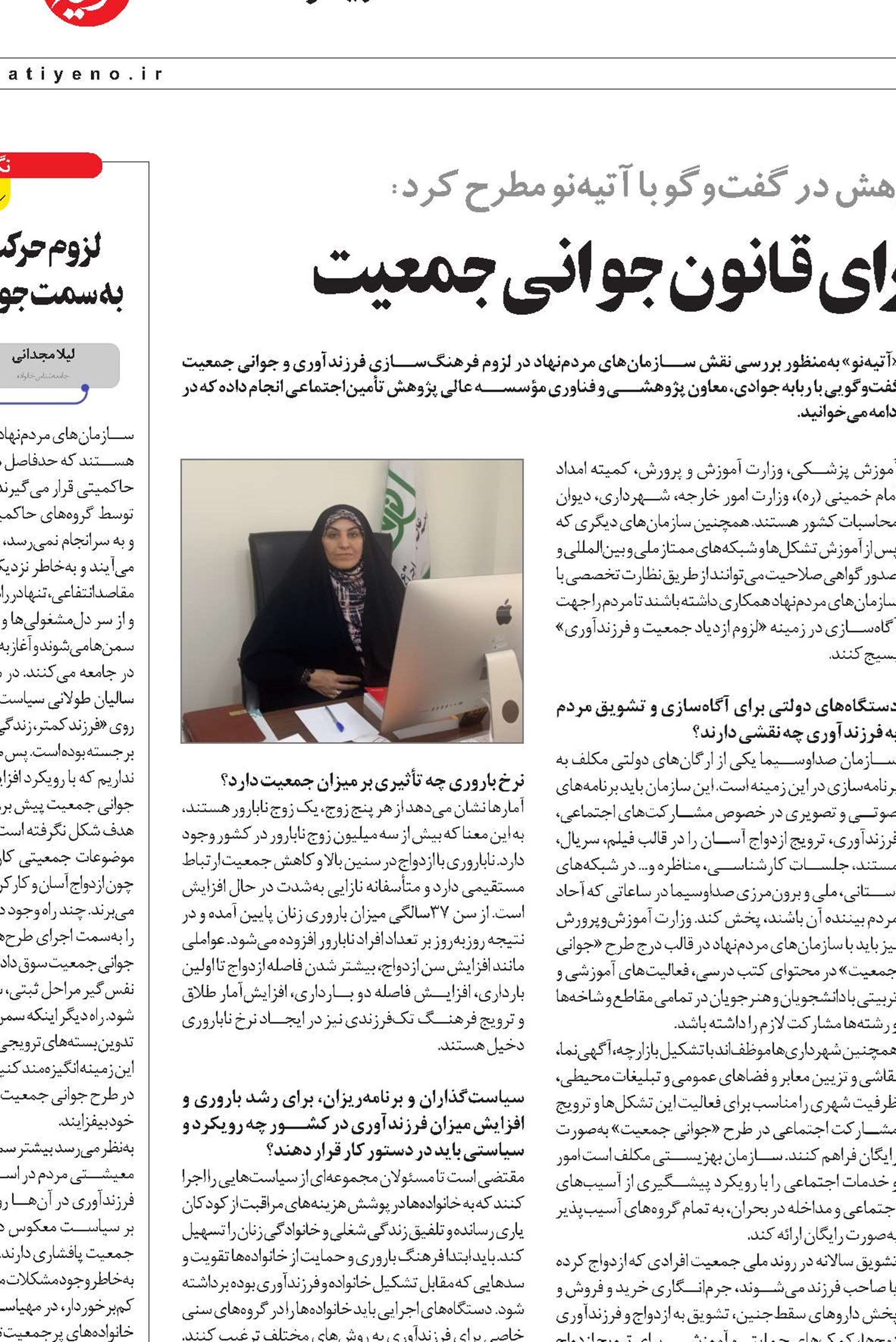 بررسی نقش سمن‌ها در اجرای قانون جوانی جمعیت