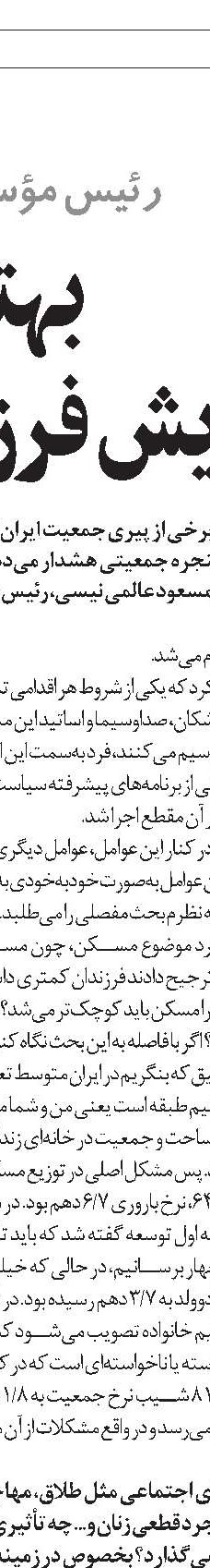 کاهش ۵۰ درصدی  نرخ رشد جمعیت 
