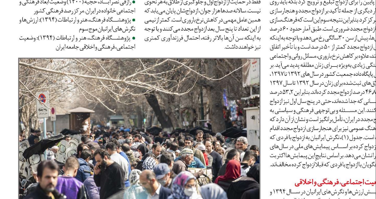 سالخوردگی جمعیت، یک مسئله اجتماعی جمعیتی