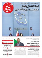 شماره 383 مورخ 1402/3/21