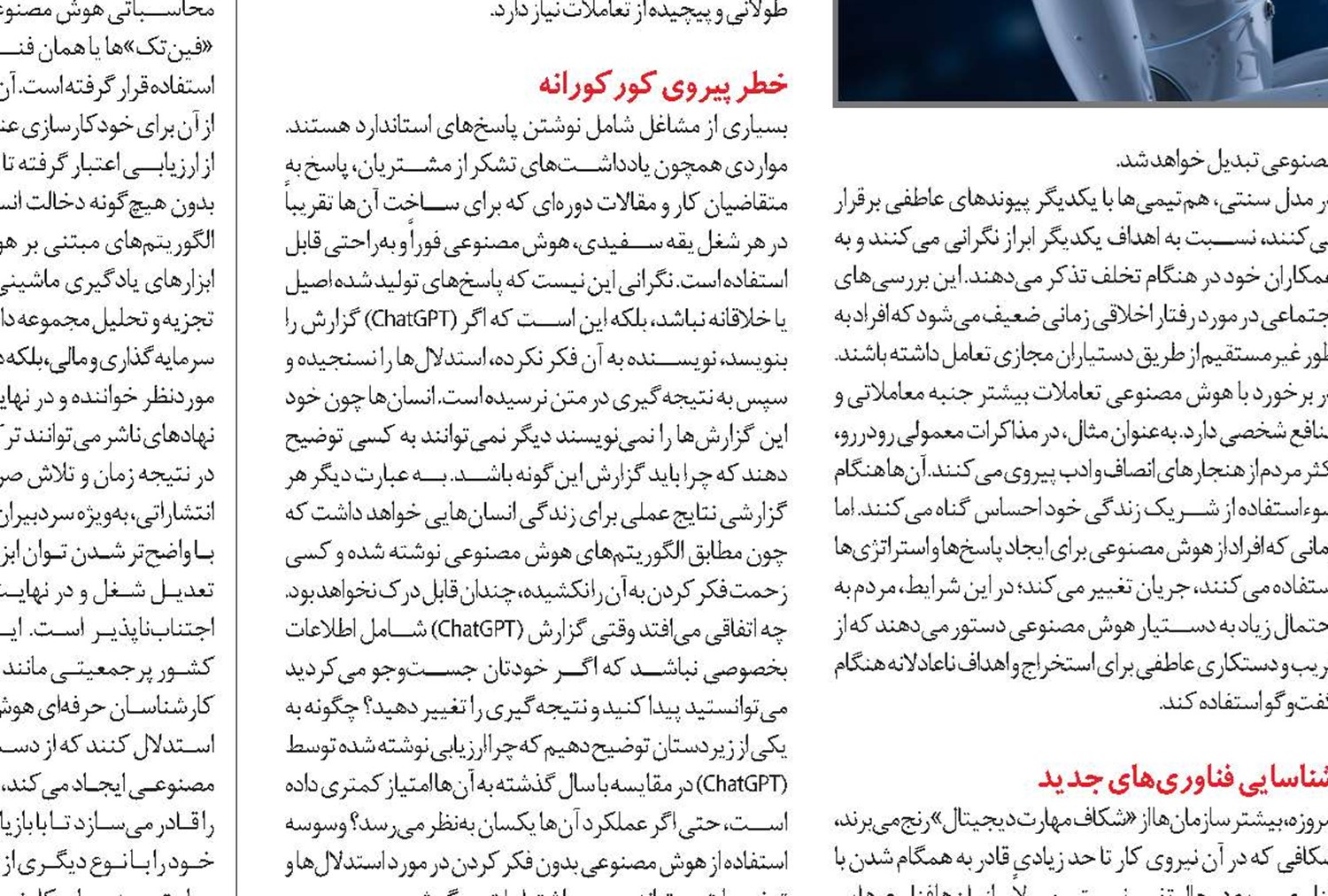 هوش مصنوعی مانند انسان استدلال می‌کند