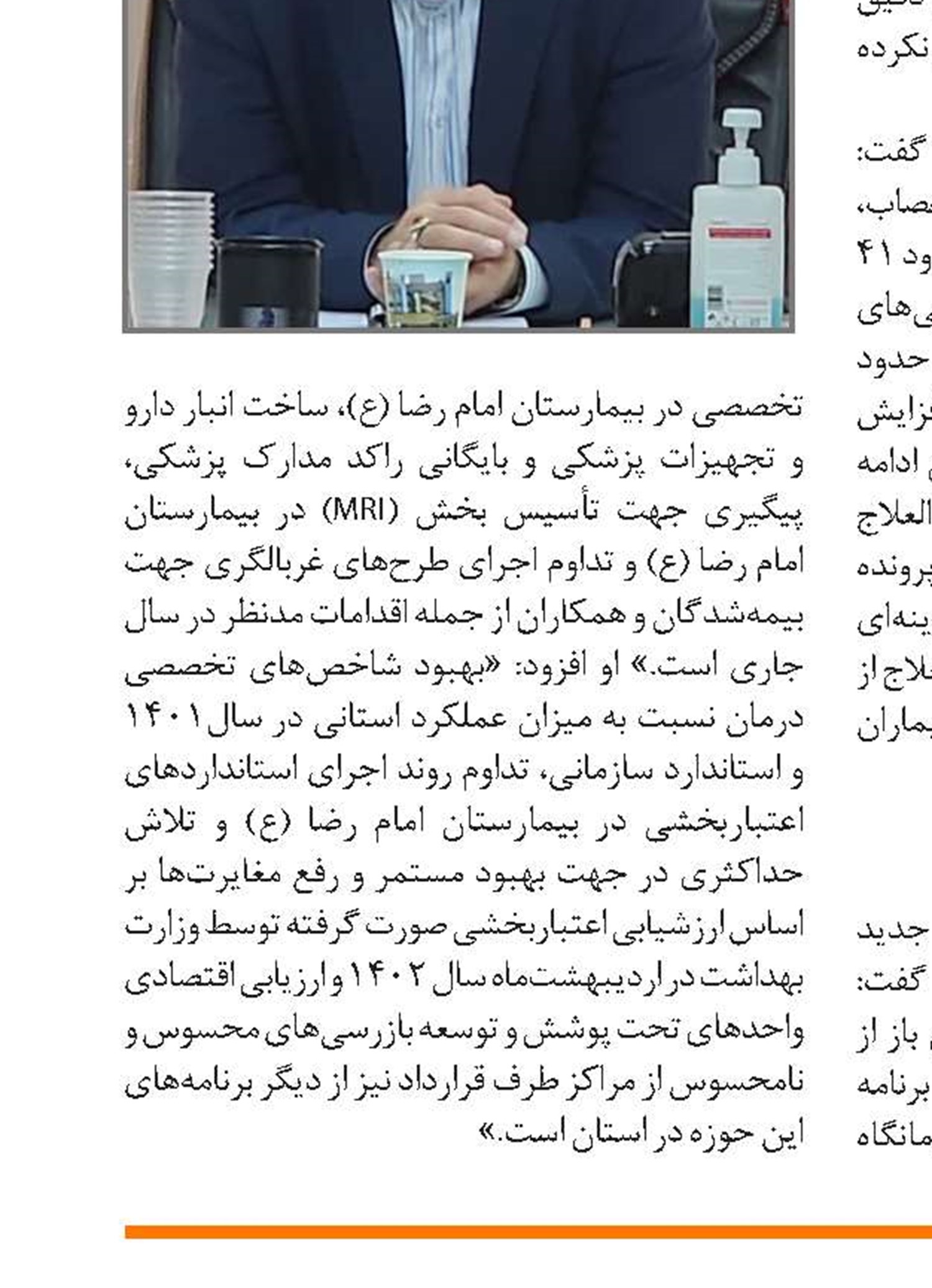 تقدیر از بازنشستگان چهارمحال و بختیاری