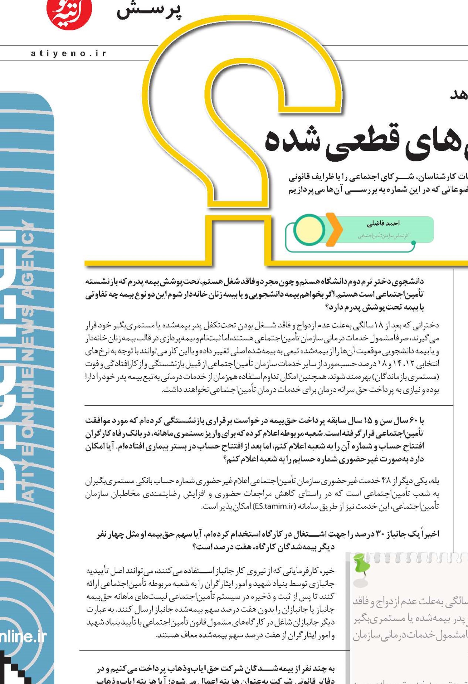 شرایط بخشودگی جرائم بدهی‌های قطعی شده 