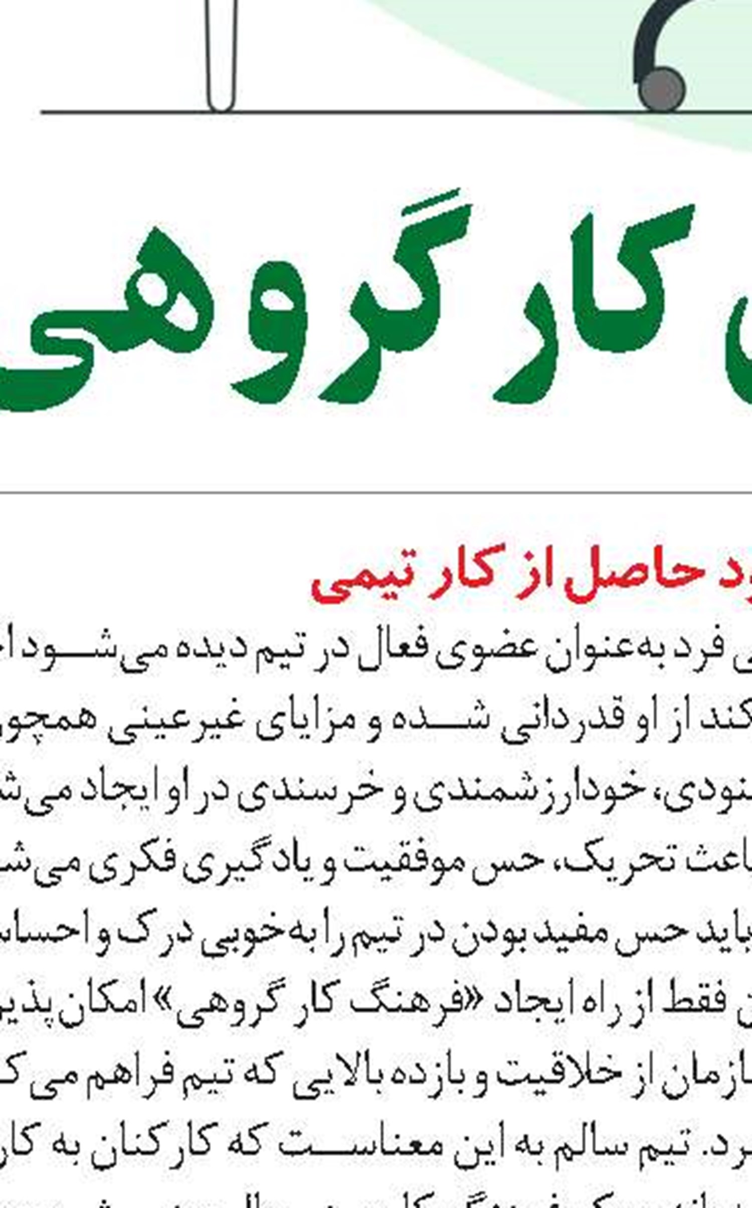 در مسیر مدیریت مالی 