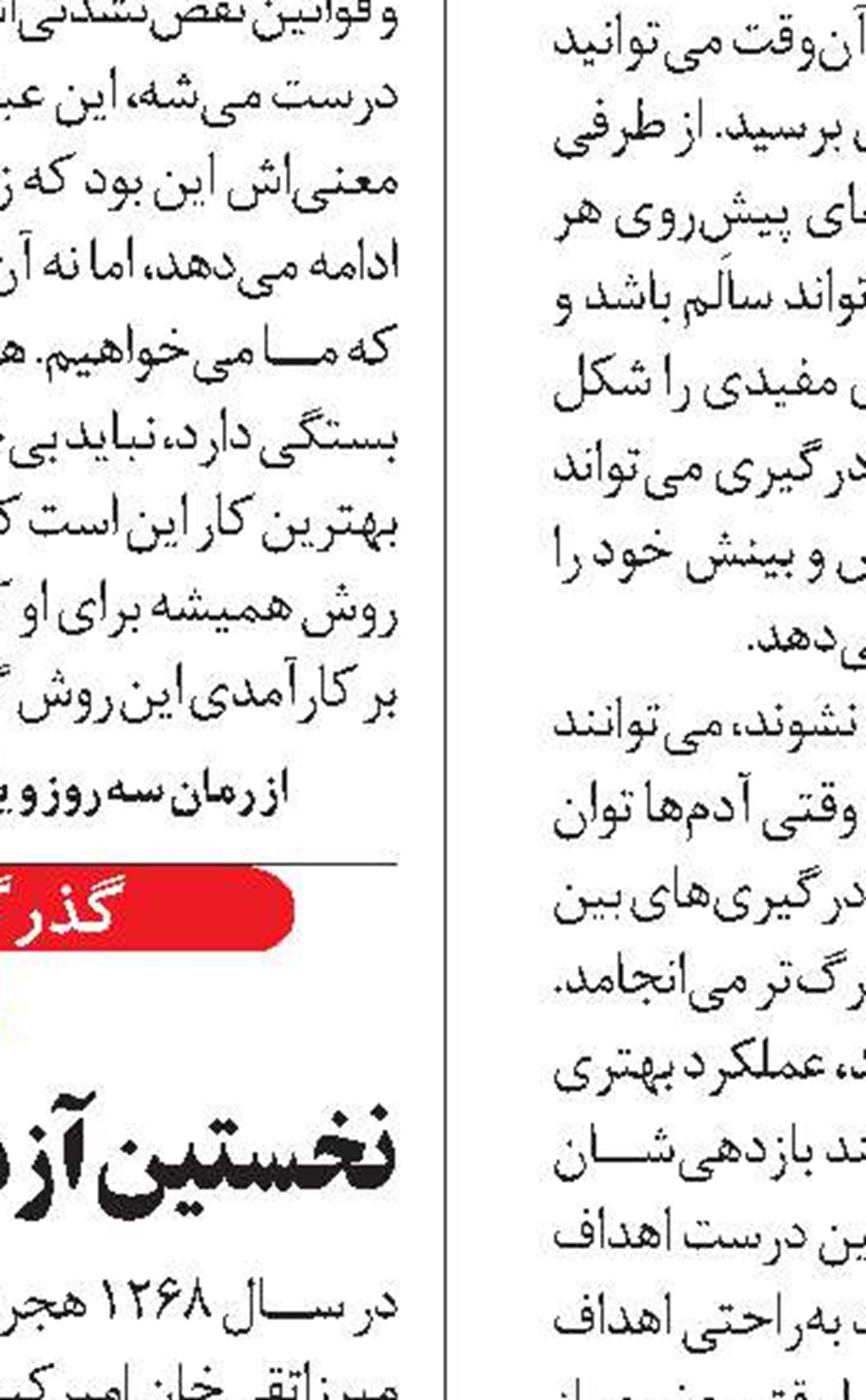 برج قربان،بازمانده ای استوار