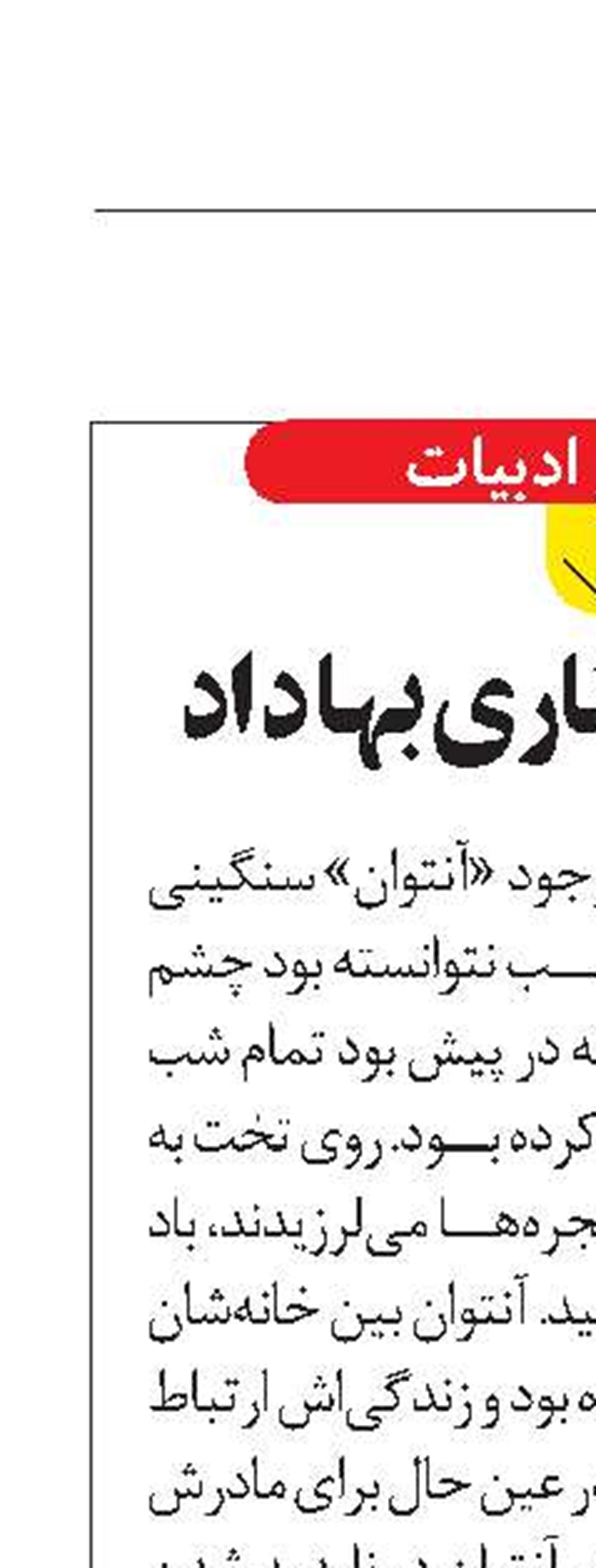 نباید به گرفتاری بها داد