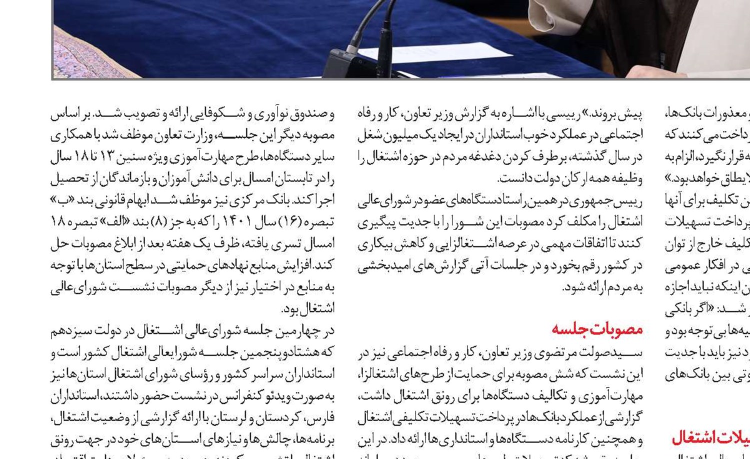 جهاد تبیین باید به ارتقای سرمایه اجتماعی در کشور منجر شود
