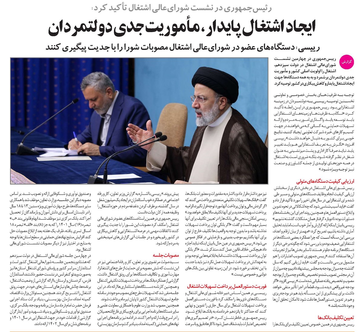 ایجاد اشتغال پایدار، مأموریت جدی دولتمردان