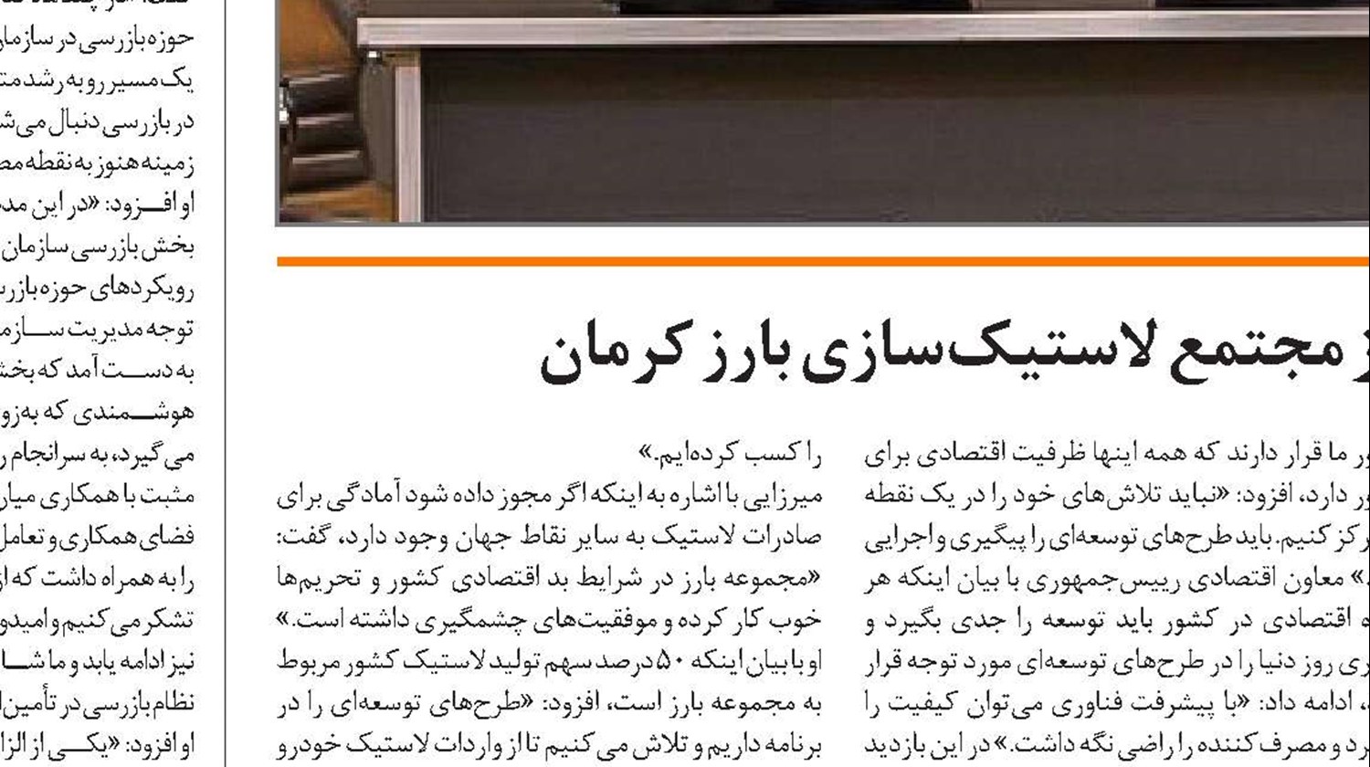 تشریح جزییات بخشودگی جرائم بیمه‌ای کارفرمایان