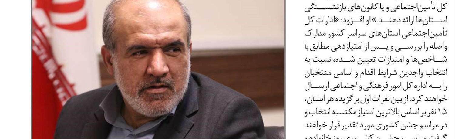 «تأمین من» به‌روزرسانی شد 
