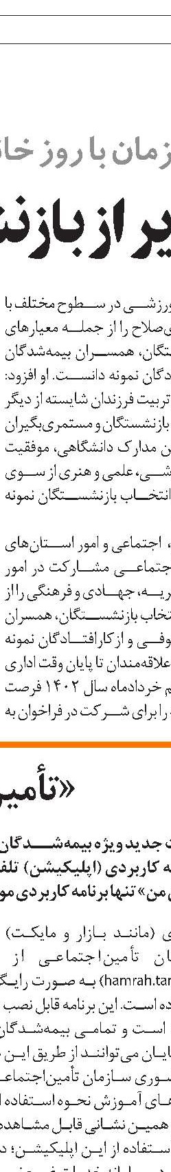 دارندگان مجوز مشاغل خانگی نیازی به دریافت پروانه کسب مجازی ندارند
