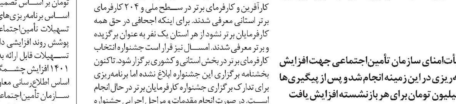 تمدید مهلت ارسال آثار به پویش عکاسی «پای کار ایرانیم» تا پایان خردادماه