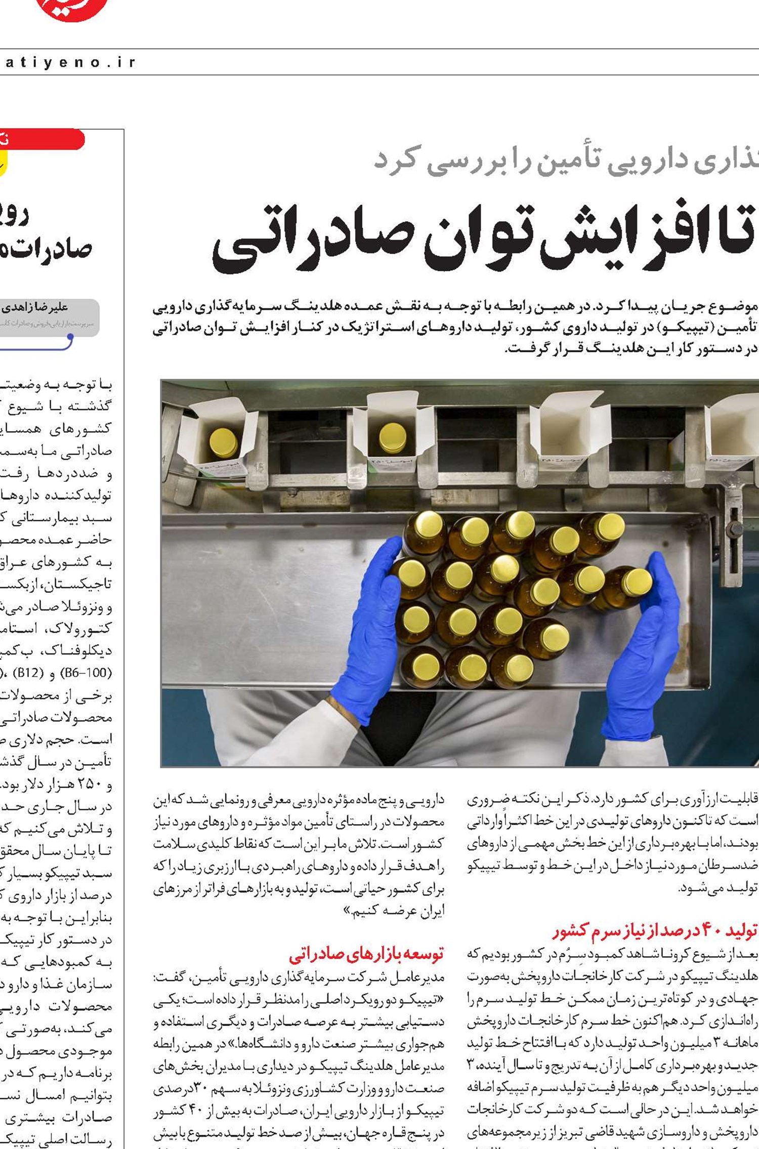 از سهم 30 درصدی در تولید تا افزایش توان صادراتی 