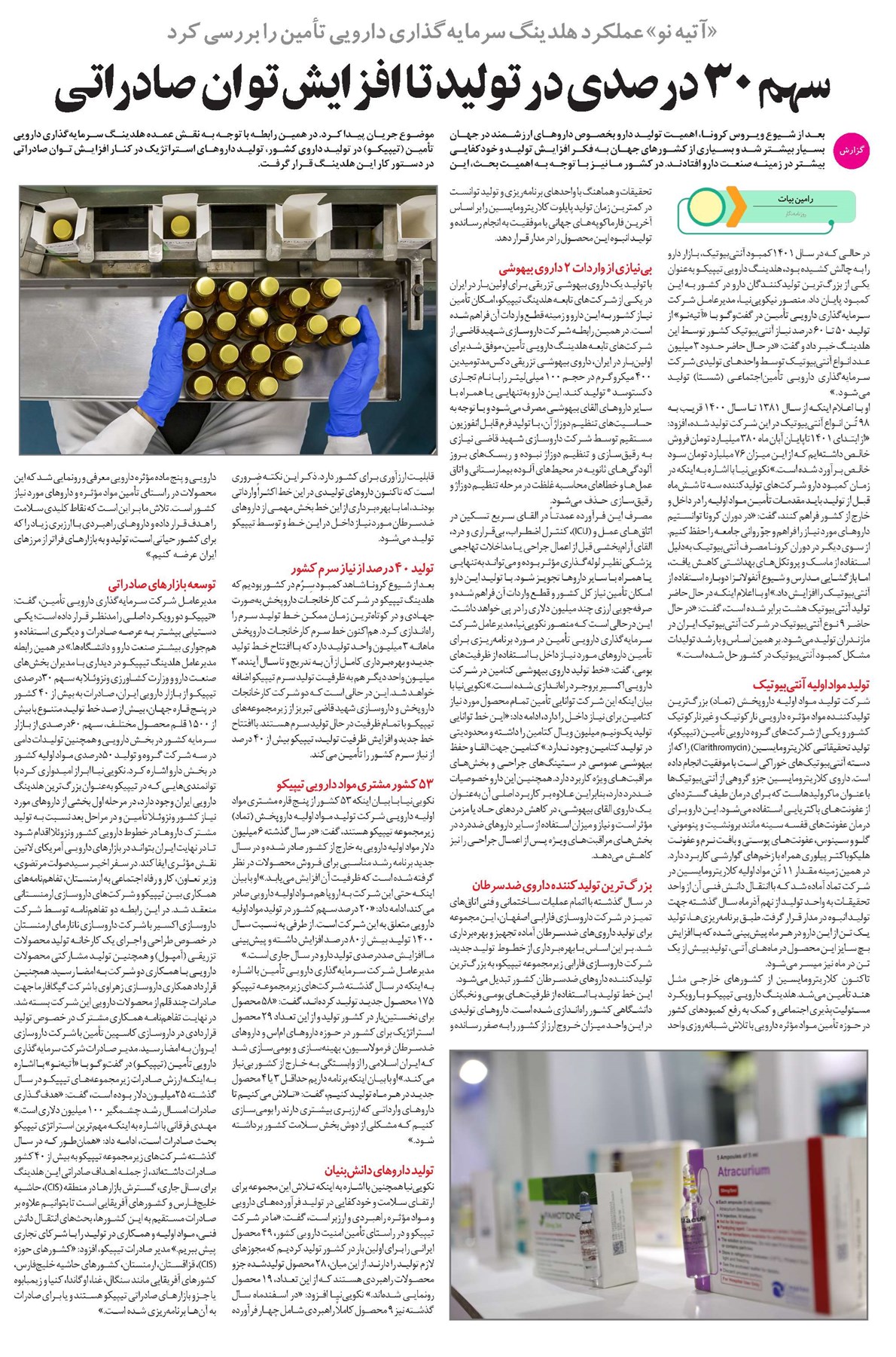 از سهم 30 درصدی در تولید تا افزایش توان صادراتی