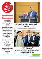 شماره 384 مورخ 1402/3/23